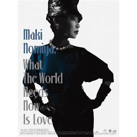 世界は愛を求めてる。 What The World Needs Now Is Love ～野宮真貴、渋谷系を歌う。～ 野宮真貴