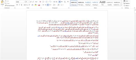 Do Urdu Typing In Inpage Or Microsoft Word By Asq1912 Fiverr