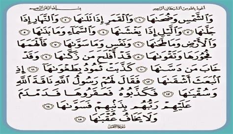 Situs mudah dibaca, cepat dibuka & hemat kuota. Interpretation of Surah AL Shams (The Sun): part 1