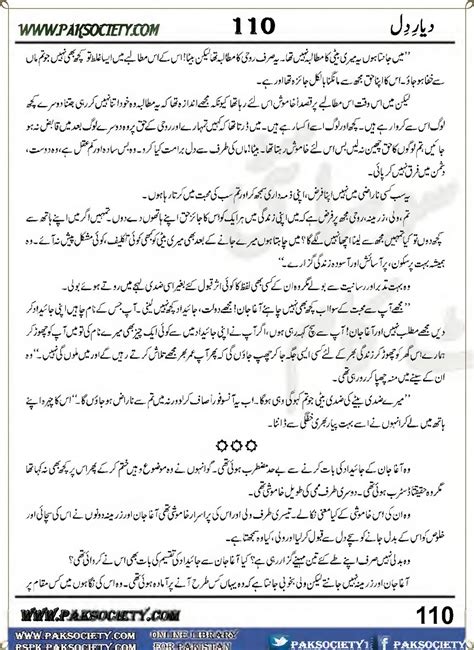 Kitab Dost Dayar E Dil By Farhat Ishtiaq Online Reading