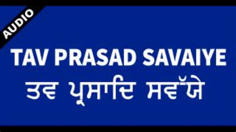 Tav Prasad Savaiye Path By Bhai Mandeep Singh Gurdaspur Wale Youtube