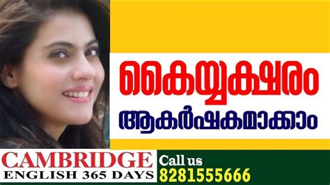 I am confident in handling classes for malayalam (read, write and speak), english (read, write and speak) arabic(read and. English handwriting course | Spoken English Malayalam ...