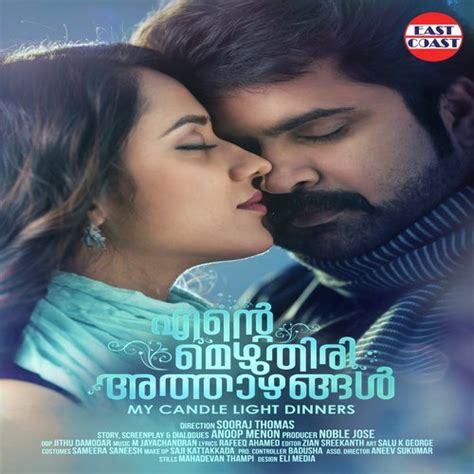 List of all malayalam movie songs produced till date. Ente Mezhuthiri Athazhangal Songs Download - Free Online ...