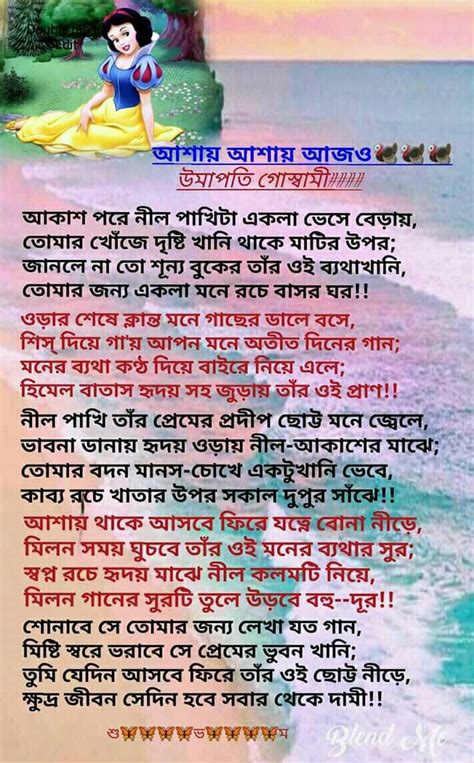 Pin On Bangla Kobita Bengali Poem