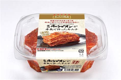 ピックルス 焼肉チャンピオンが本気で作ったキムチの感想・クチコミ・商品情報【もぐナビ】