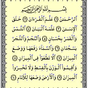 Copy advanced copy tafsirs share quranreflect bookmark. SURAH AR RAHMAN Ayat 1 - 30 - Lyrics and Music by Surah Ar ...