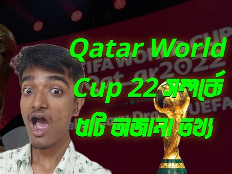 Interesting Facts About Fifa World Cup 2022 You Need To Know Qatar