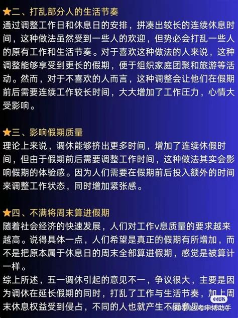 “五一调休”央媒怒批：放假绝不是假放！ 知乎