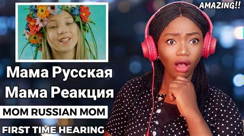 МАМА РУССКАЯ МАМА РЕАКЦИЯ mom russia mom reaction 😱 subtitled in russia other languages