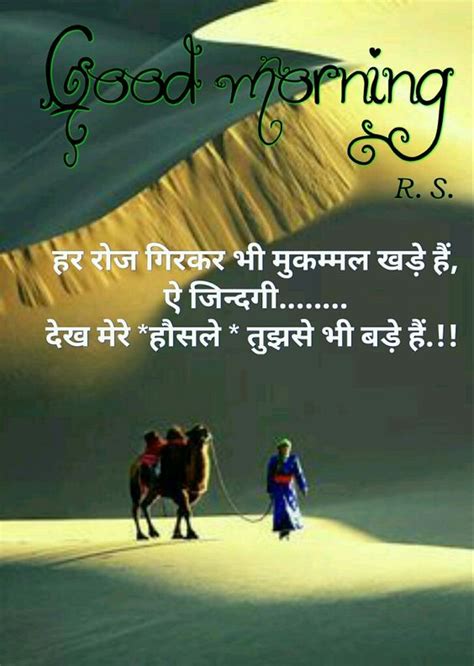 So to wish people to make their work a pleasant one here we have gathered lovely and beautiful, good morning images for whatsapp in hindi so that uh can pick it up and share these to your people and give them good morning wishes, blessings, or some thoughtful quotes on life. 745+ Good Morning Images for Whatsapp in Hindi Suvichar
