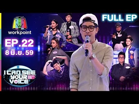 A contestant performs with singer nick lachey. I Can See Your Voice -TH | EP.22 | ทอม Room39 | 8 มิ.ย. 59 ...