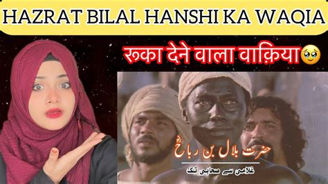 Hazrat Bilal Habshi Ka Waqia Azan Awais Voice Indianreaction