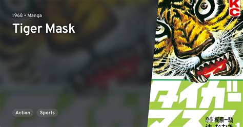 Tiger Mask Anilist