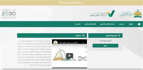 دليل استخدام بوابة و تطبيق ناجز. طريقة اصدار وكالة الكترونية ناجز 1442 بالخطوات - موسوعة