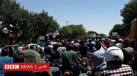 تظاهرات در اصفهان در اعتراض به موج تورم و گرانی Bbc News فارسی