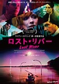 Image gallery for Lost River - FilmAffinity