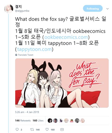Great news! Korean manhwa "What does the fox say ?" will be available
