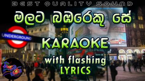 Malata Bambareku Se Karaoke With Lyrics Without Voice Youtube