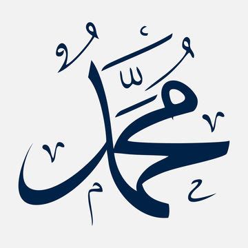 Muhammad Calligraphy Images Browse Stock Photos Vectors And