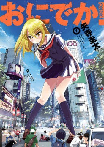 Onideka! Manga | Anime-Planet