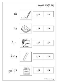 Haza Hazihi Kasut Bahasa Arab Scarbiosa Books Lughatul Jannah Siri