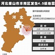 12·5唐山地震_百度百科