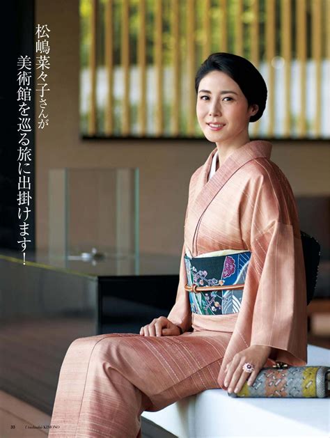 美しいキモノ 秋号 日本のファッションスタイル 着物スタイル 伝統的な着物