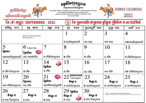 Free Copy The 2565 2021 Khmer Calendar Templenews