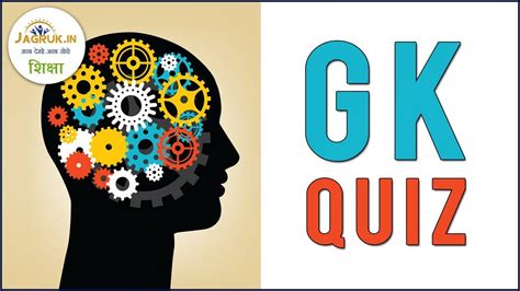 General Knowledge Gk Quiz Questions And Answers Youtube