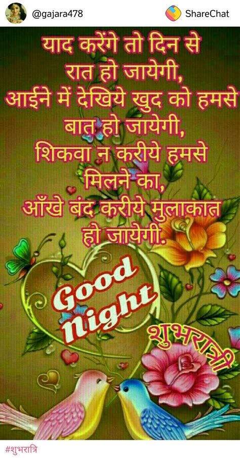 Pin By Narendra Pal Singh On Good Night Good Morning Greeting Cards