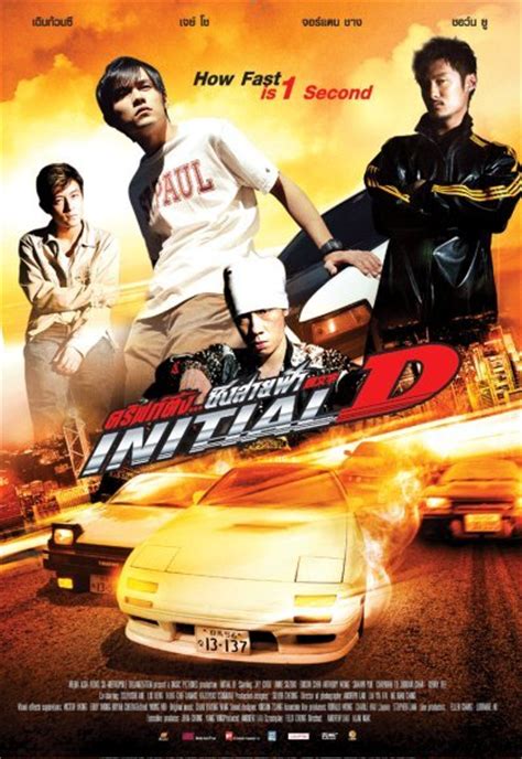 After winning his first competition, takumi focuses his attention on drift racing, a sport he has directors: Initial D (2005) - China/HK | Fight movies, Download movies
