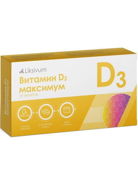 Liksivum Vitamin D3 Maximum Pharmru Worldwide Pharmacy Delivery