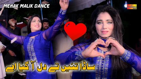 Sada Tain Tay Dil Aa Gia Ay Mehak Malik Dance Performance 2021