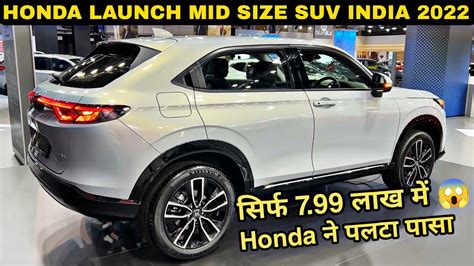 Honda Launch Mid Size Suv In India 2022 Price Launch Date Review