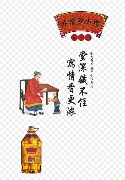 Cartoon Cooking Oil Illustration Png 673x1181px Cooking Oils