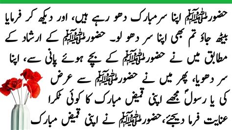 Hazrat Muhammad Saw Ki Zindagi Urdu Hazrat Muhammad Aur Jinn Ka Waqia