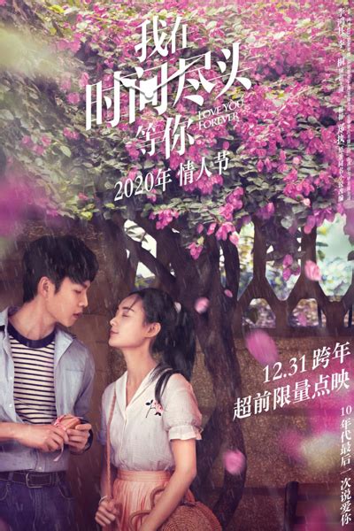 Watch Love You Forever Episode 1 Online With English Sub