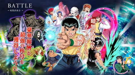 With his former rival, kuwabara, and demons kurama and hiei, yusuke takes on the monsters and humans who start watching yu yu hakusho. There's a Yu Yu Hakusho Mobile Game Releasing This Year!