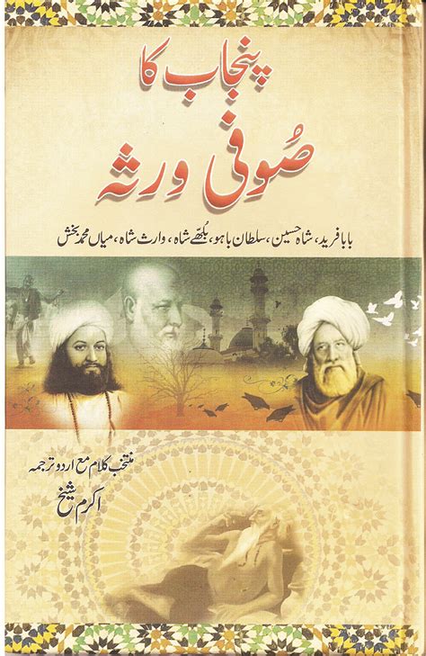 Urdu Ebook Punjab Da Sufi Virsa