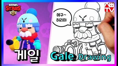 Survival mode allows you to experience exciting battle royale with a mini and cute version; 항상 과로에 시달리는 할아버지-미스터p 나쁜놈【게일 그리기】//how to draw gale brawl ...