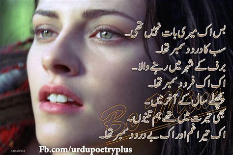 Many poems and poetry find their inspiration from the happiness brought about by a loving friendship or the trouble caused by a failed friendship. Best Urdu Poetry: URDU POETRY 14