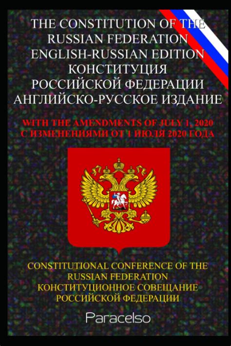 The Constitution Of The Russian Federation English Russian Edition By