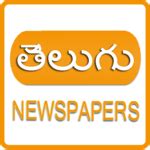 Telugu News- All Telugu NewsPapers for PC Windows or MAC ...
