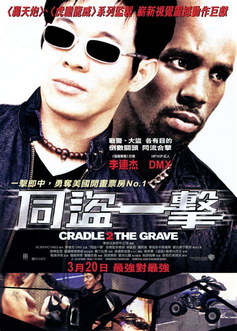 Криминал, боевик, триллер, зарубежный, драма. Movie Poster - Cradle 2 the Grave