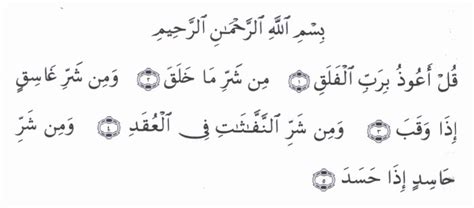 Surah al falaq (waktu subuh) surat ke 113 : BACAAN DOA KETIKA HENDAK BERSALIN | Sihat dan cergas ...