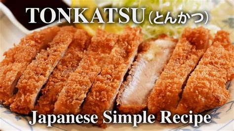 Tonkatsu とんかつ Itadakimasu Japanese Food Recipes Youtube