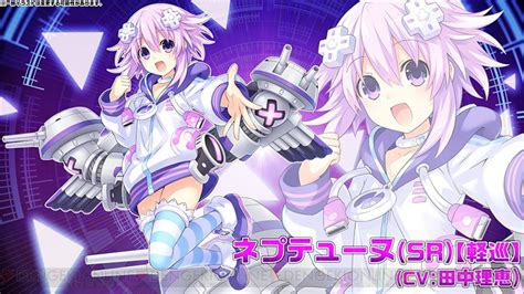 Neptunia Collab With Azurlane By H Dimension Neptunia On