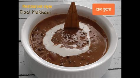 Dal Makhani Recipe Jain Dal Bukhara Punjabi Dalmelt In Mouth Recipe