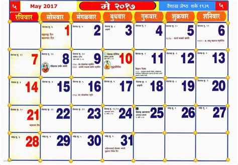 20 Deepika Calendar 2019 Free Download Printable Calendar Templates ️