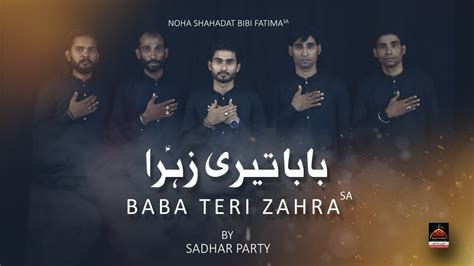 Baba Teri Zahra Sadhar Party 2021 Ayyam E Fatemiya Noha Youtube